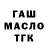 ГАШ Изолятор HaKeR MRX