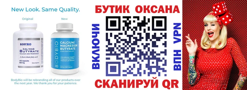 Бутират BDO  сколько стоит  Судак 