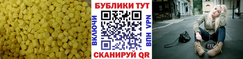 ЭКСТАЗИ 280мг  Судак 