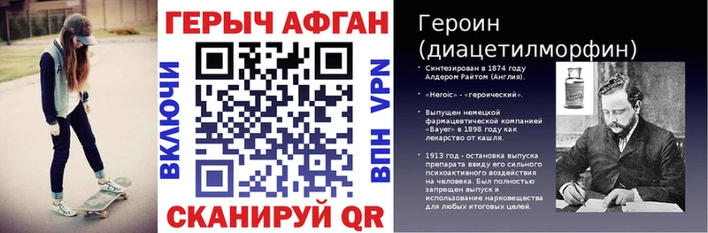 ГЕРОИН Heroin  Судак 