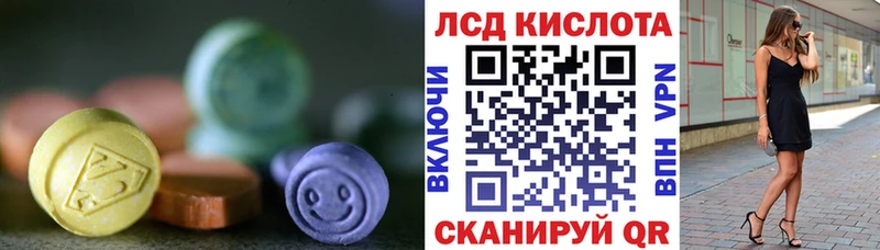 Лсд 25 экстази ecstasy  Судак 